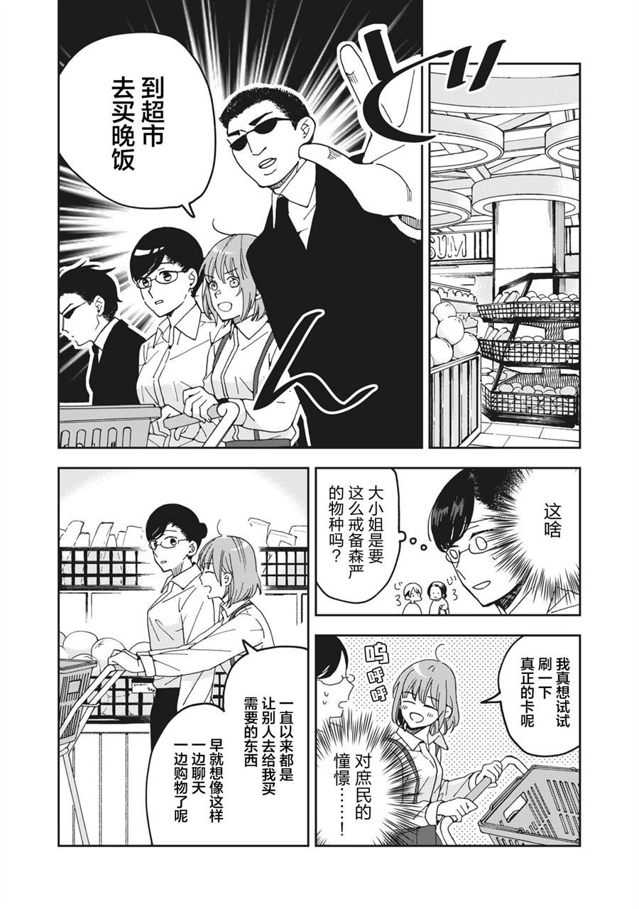 第1话14