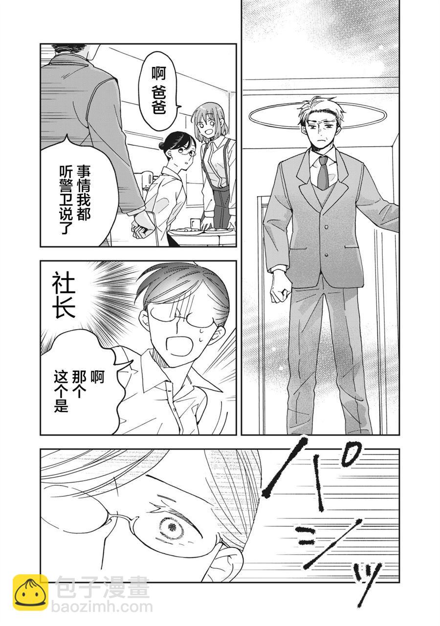 第1话20