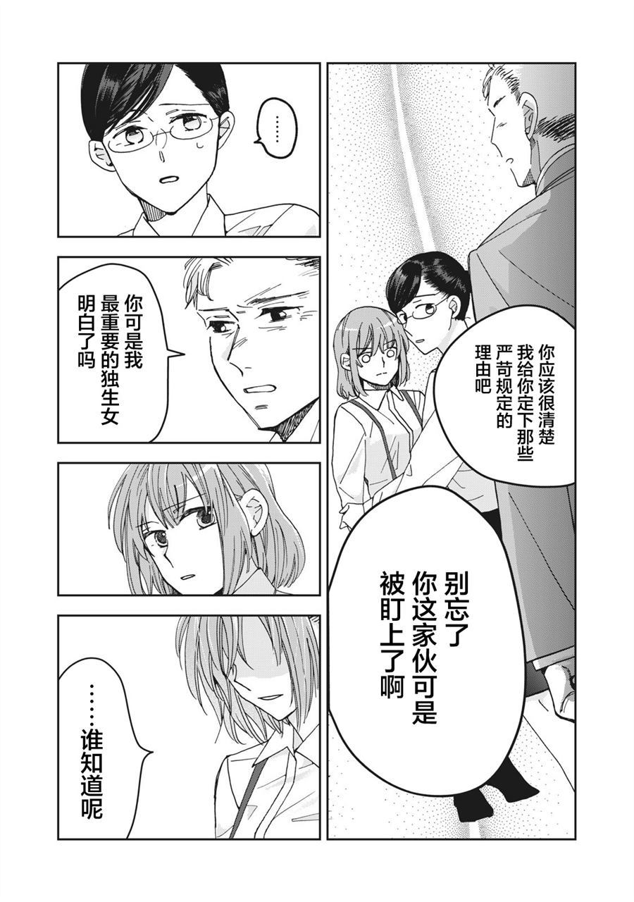 第1话22