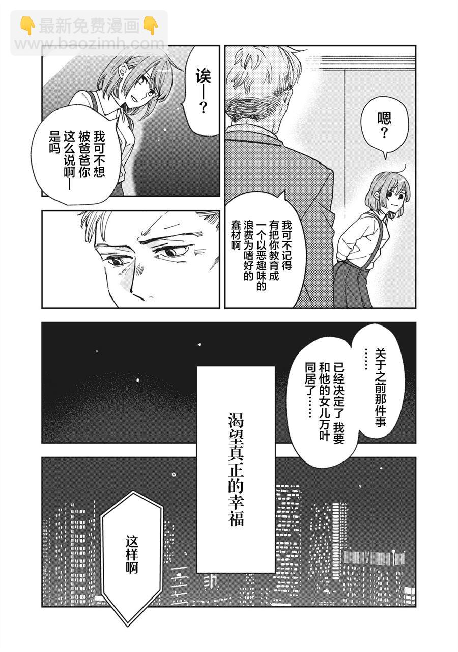 第1话30
