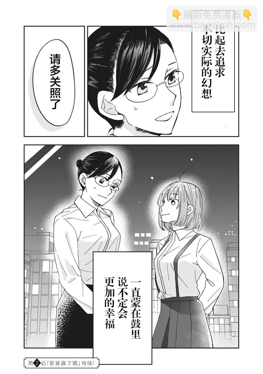 第1话33