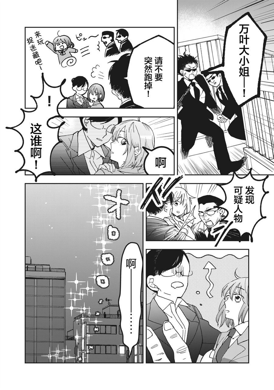 第1话6
