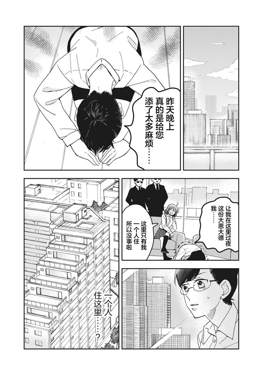 第1话7