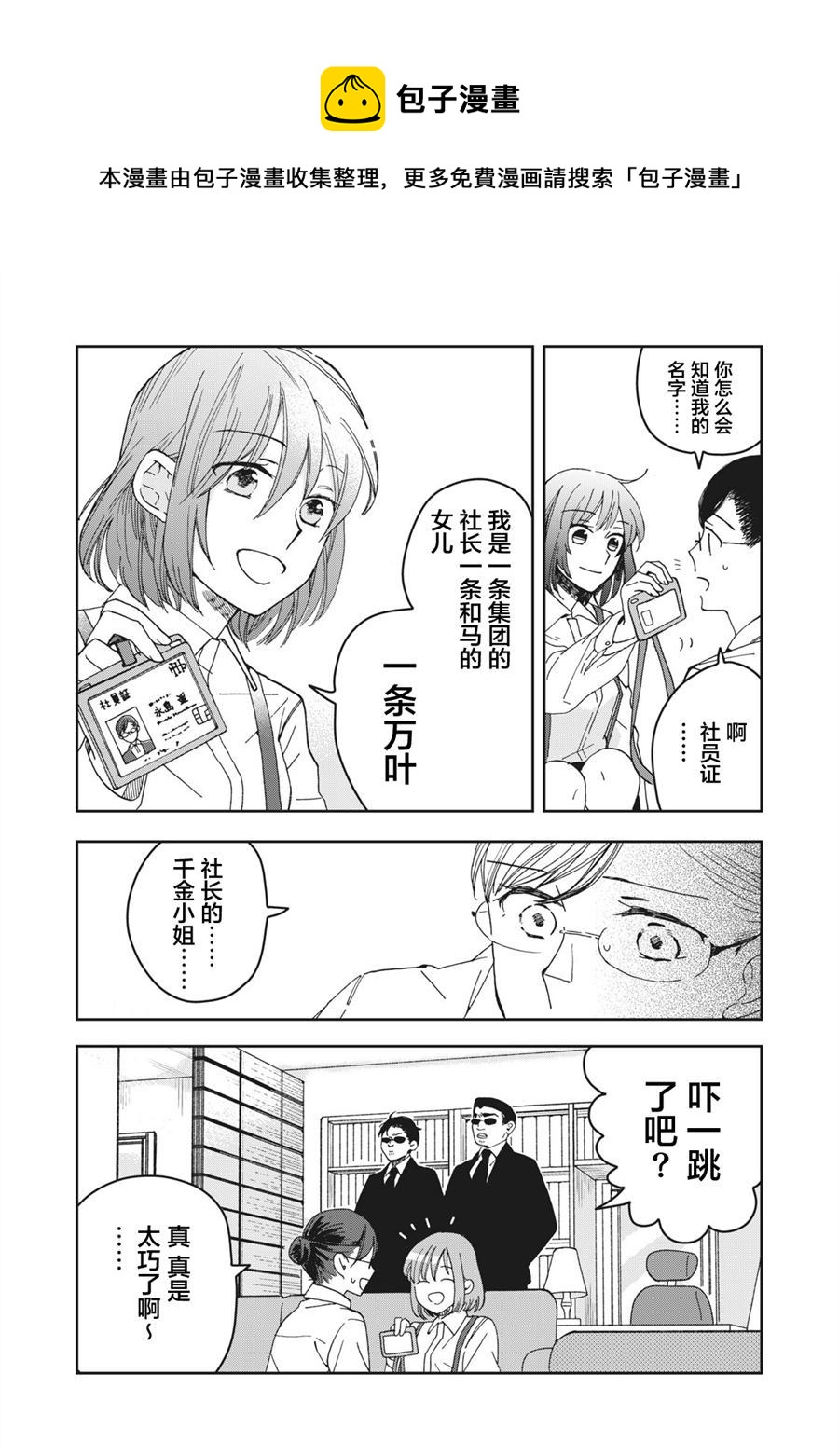 第1话9