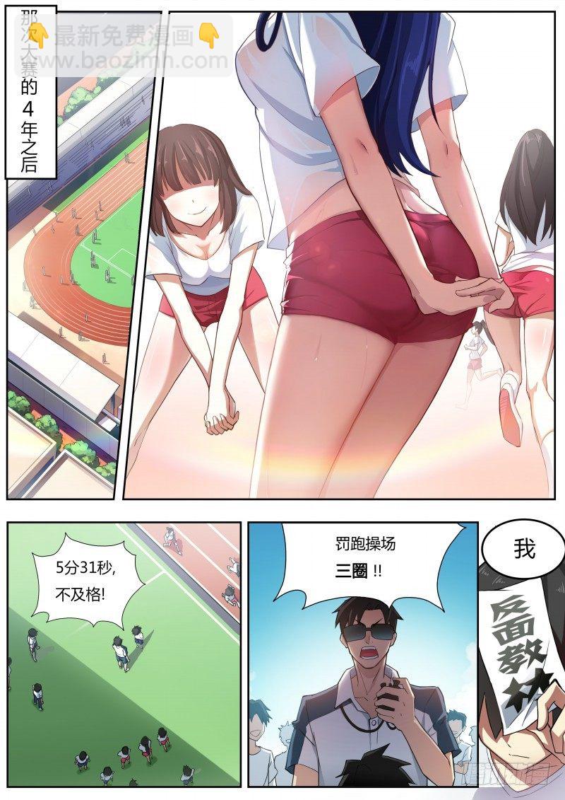 第一话：被基佬盯上了？10