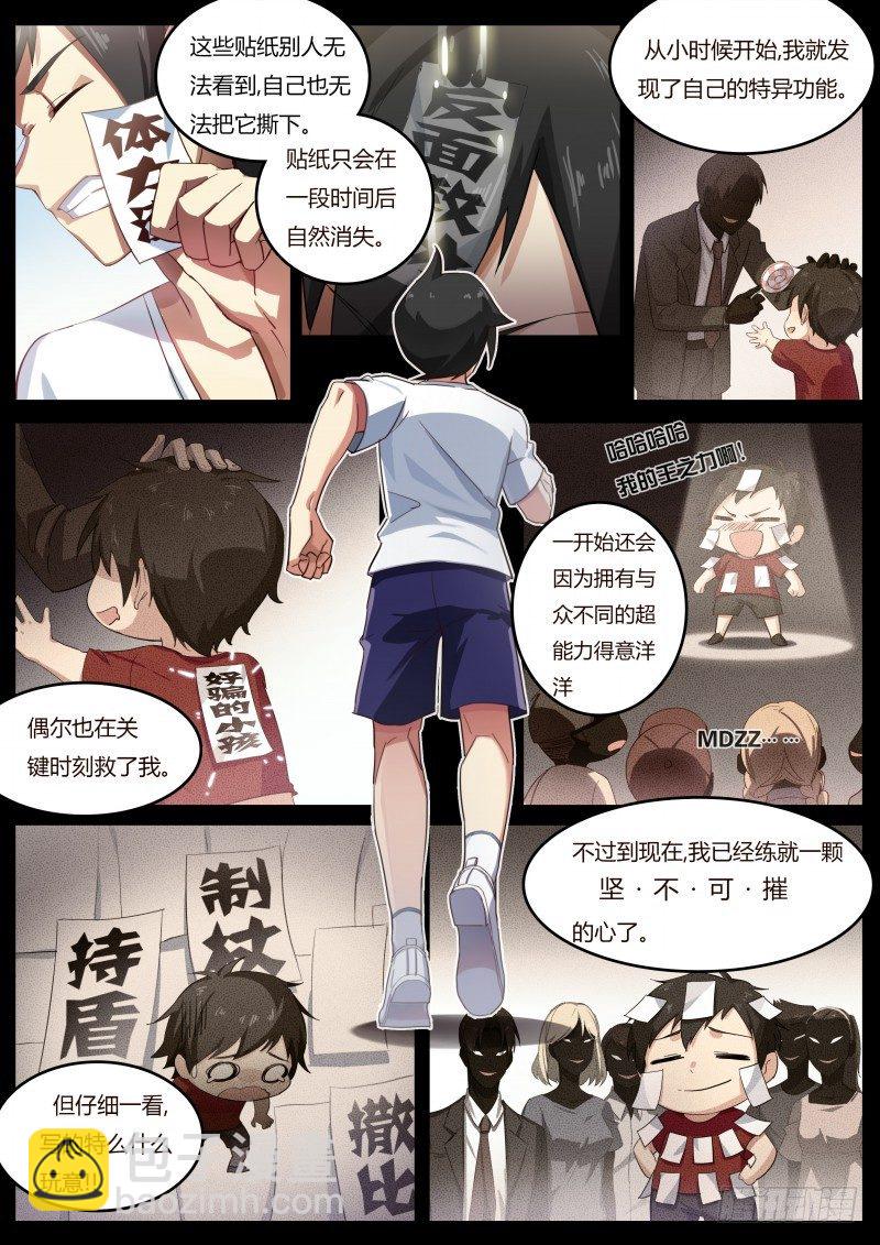 第一话：被基佬盯上了？12