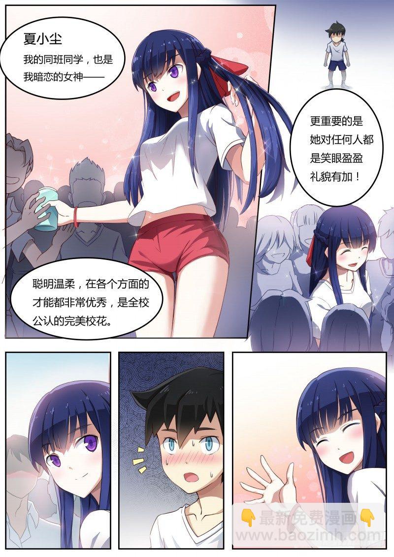 第一话：被基佬盯上了？14
