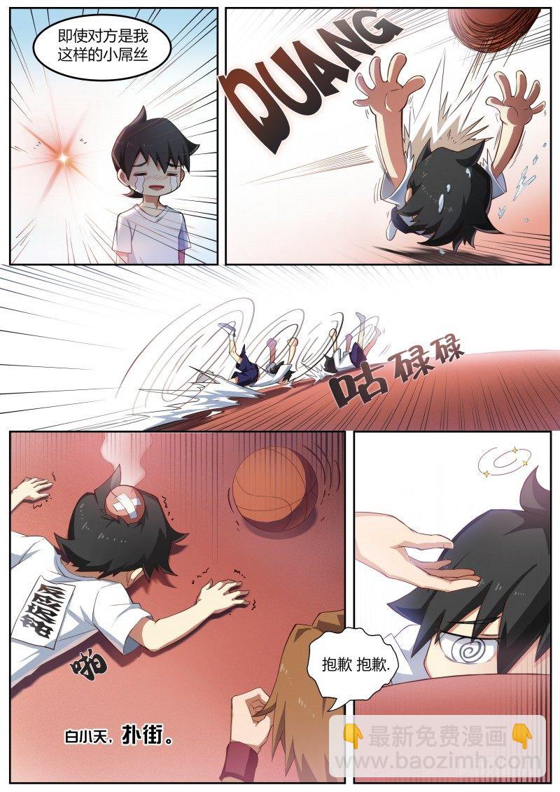 第一话：被基佬盯上了？15