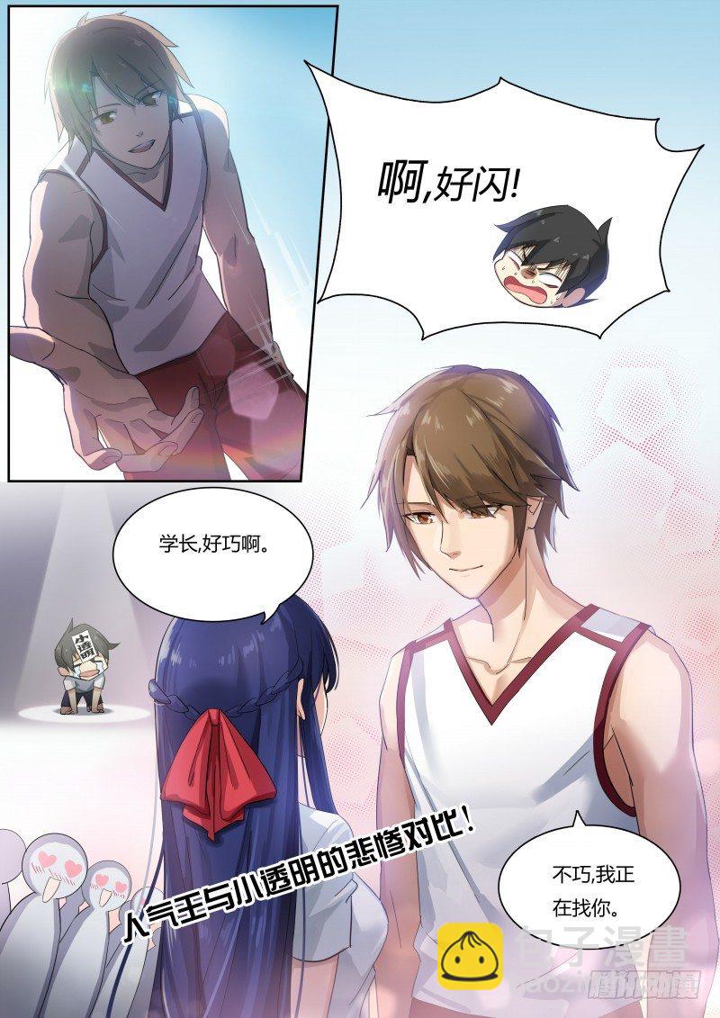 第一话：被基佬盯上了？16