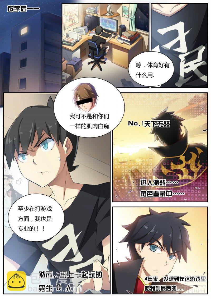 第一话：被基佬盯上了？17