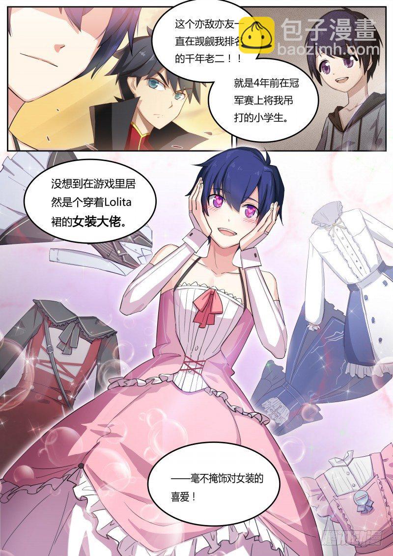 第一话：被基佬盯上了？19