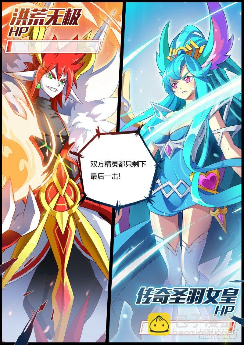 第一话：被基佬盯上了？2