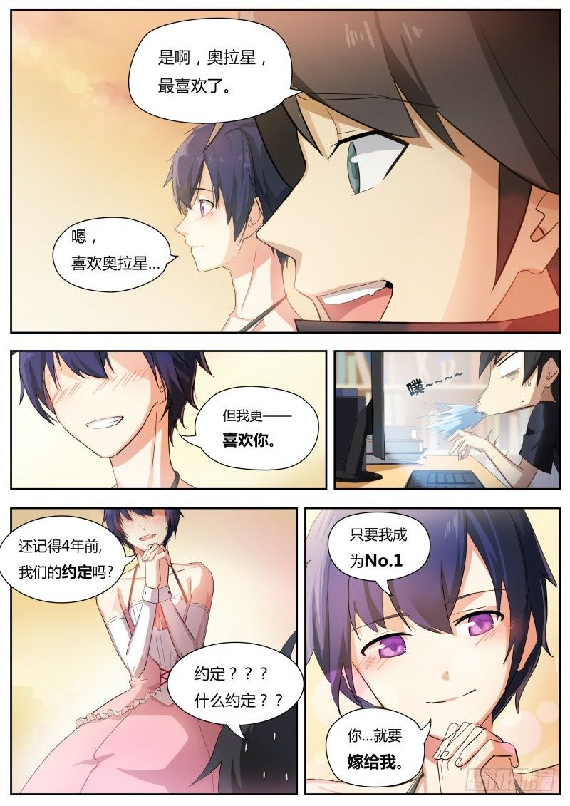 第一话：被基佬盯上了？21