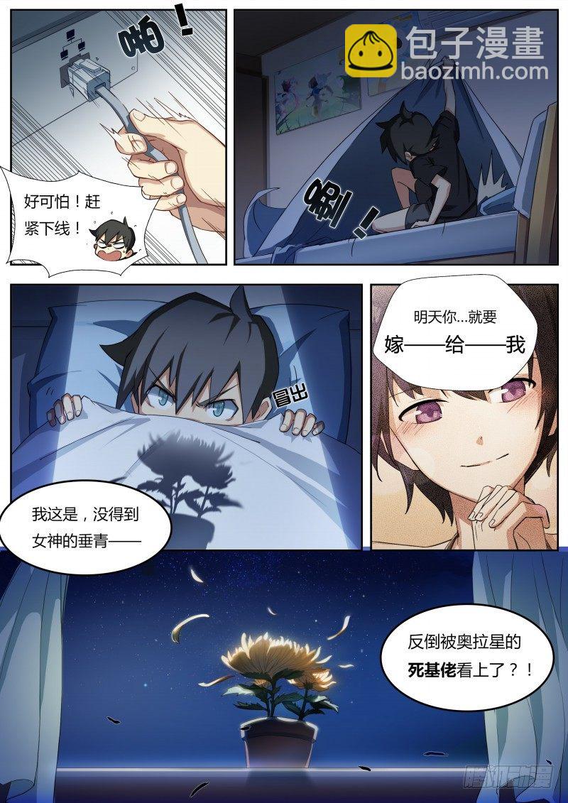 第一话：被基佬盯上了？22