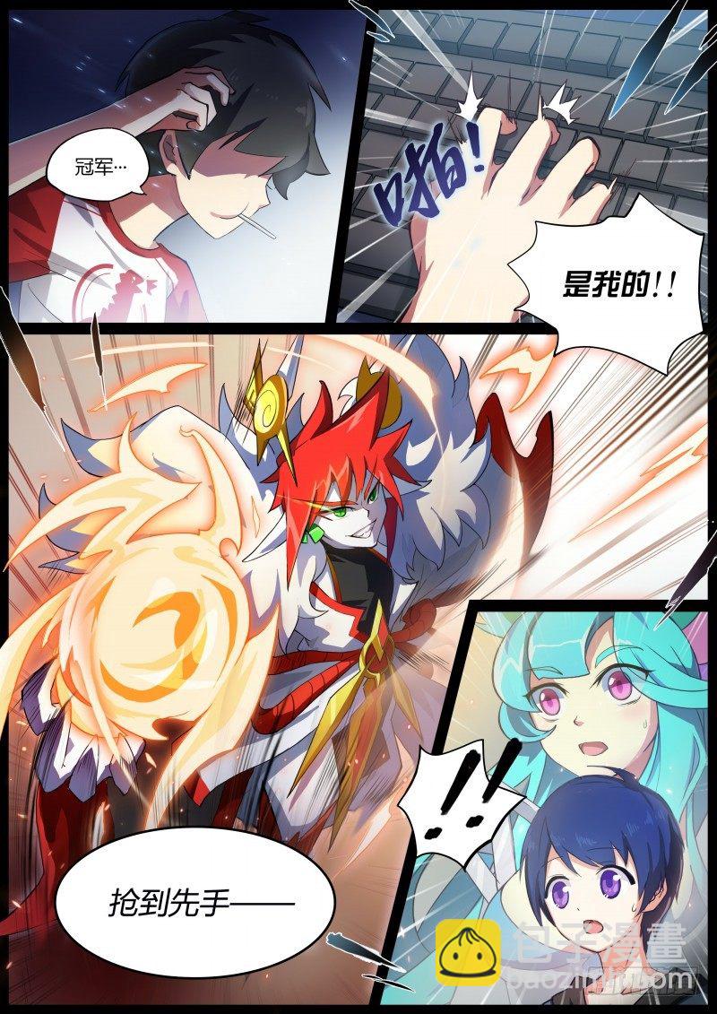 第一话：被基佬盯上了？4