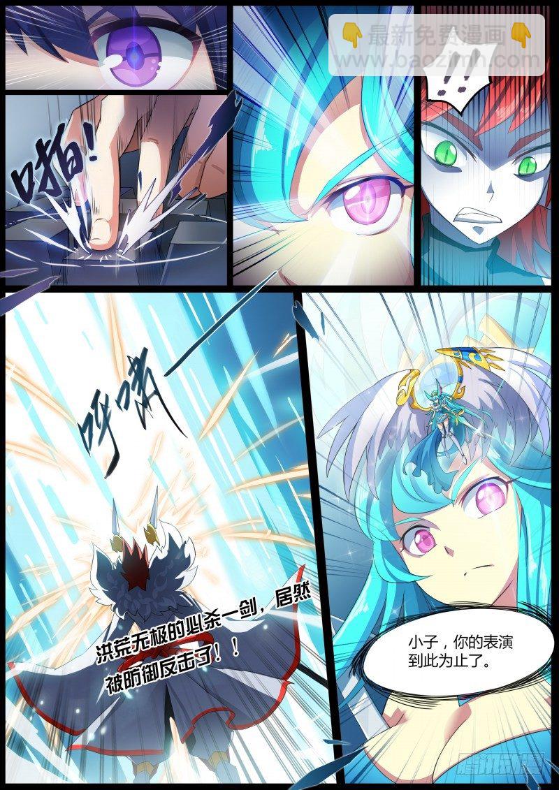 第一话：被基佬盯上了？6