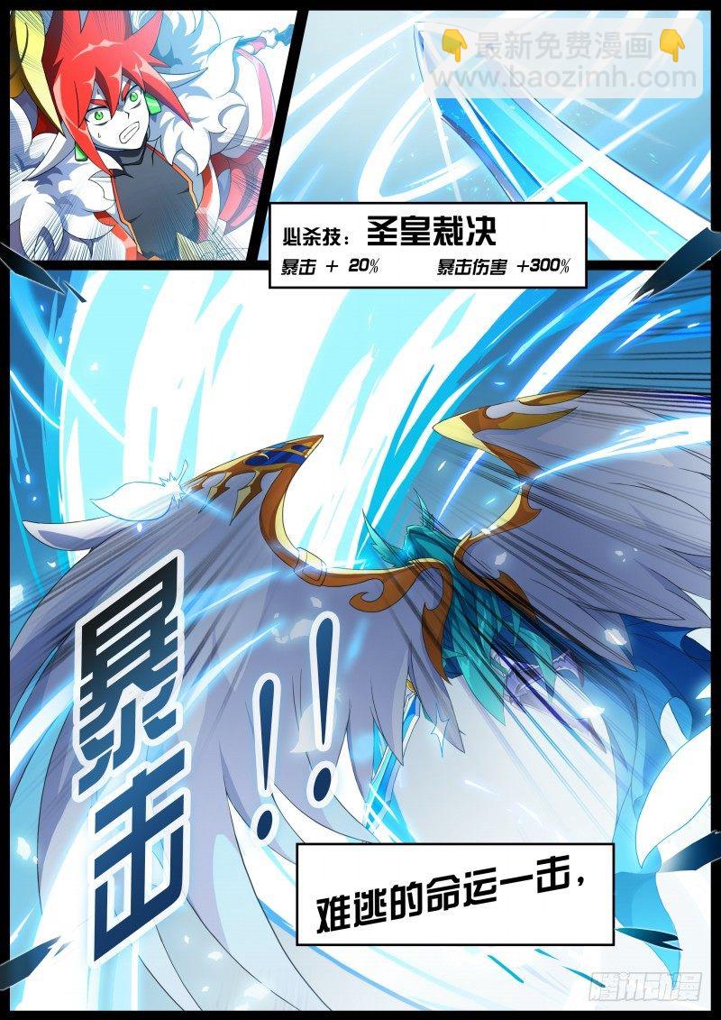 第一话：被基佬盯上了？7