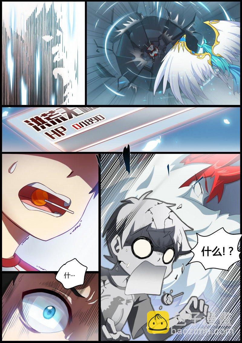 第一话：被基佬盯上了？8