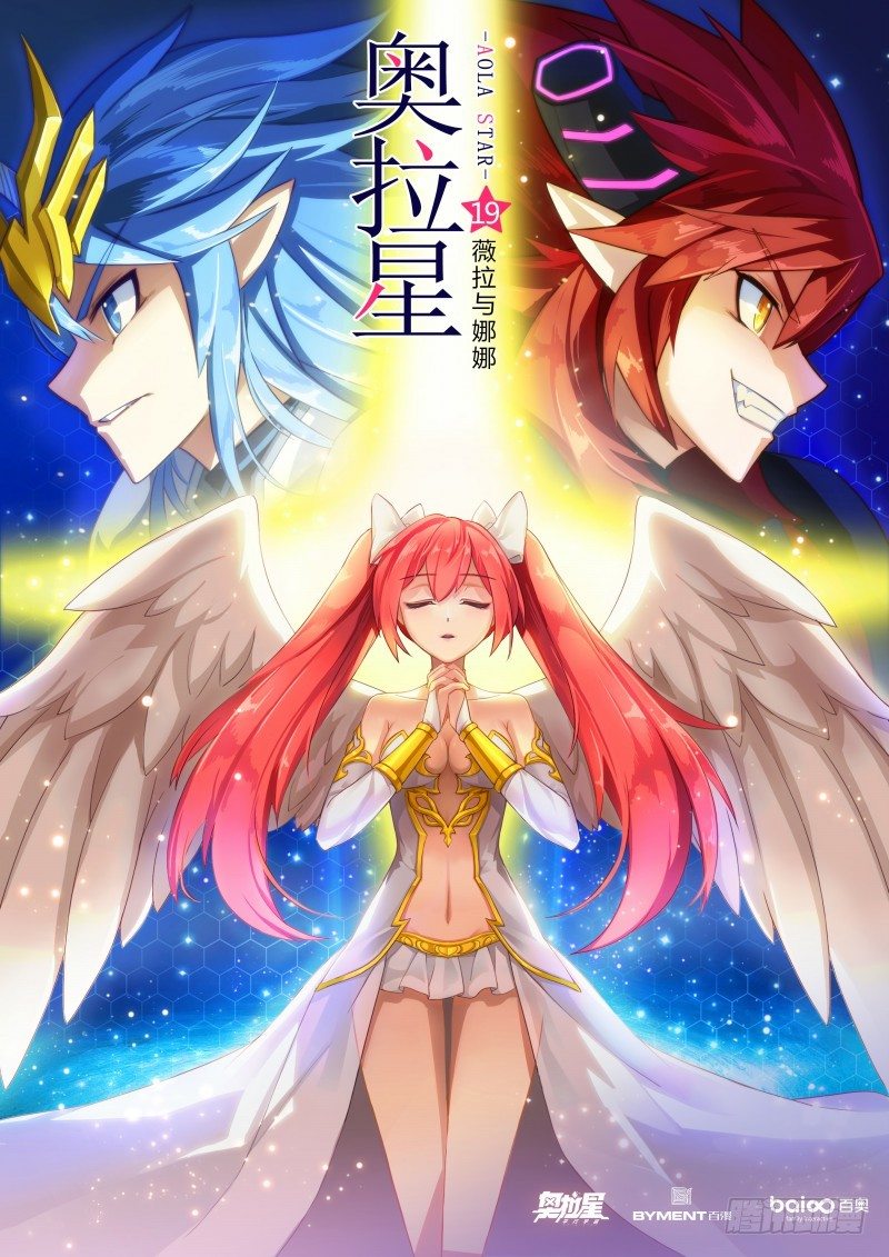 第19话：薇拉与娜娜0