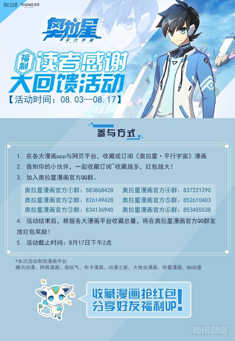 第19话：薇拉与娜娜11