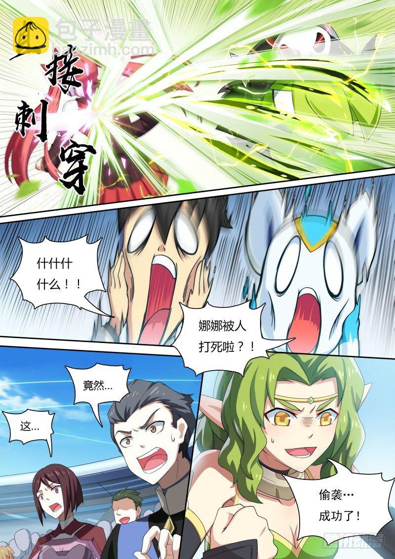 第19话：薇拉与娜娜4