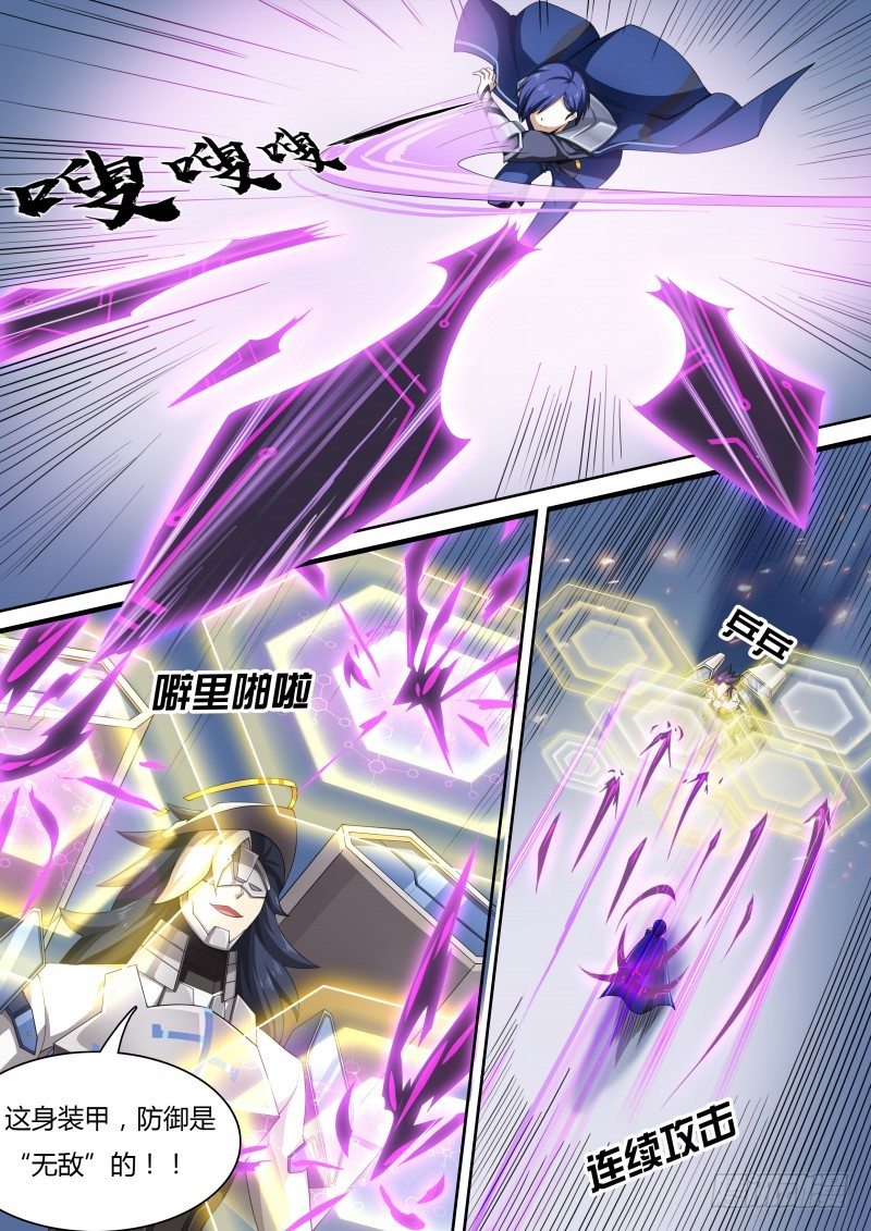 第21话：钢铁战甲7