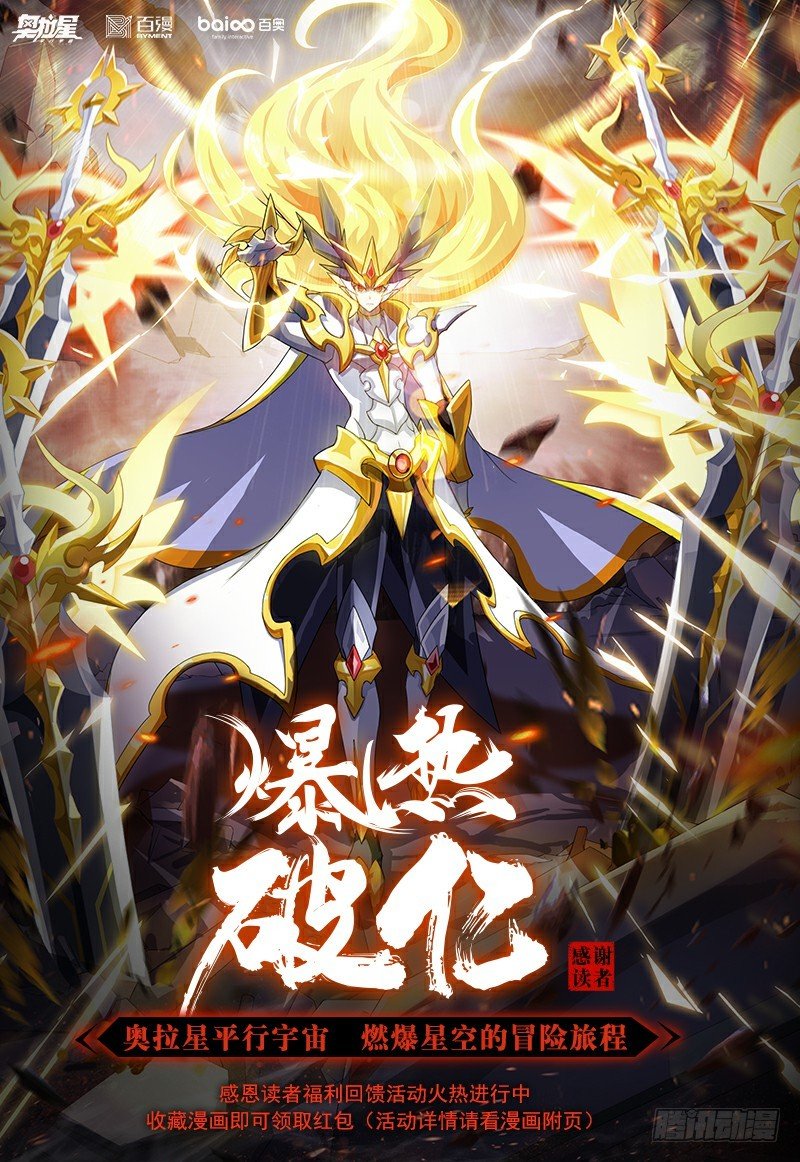 第23话：黑色魔炎11