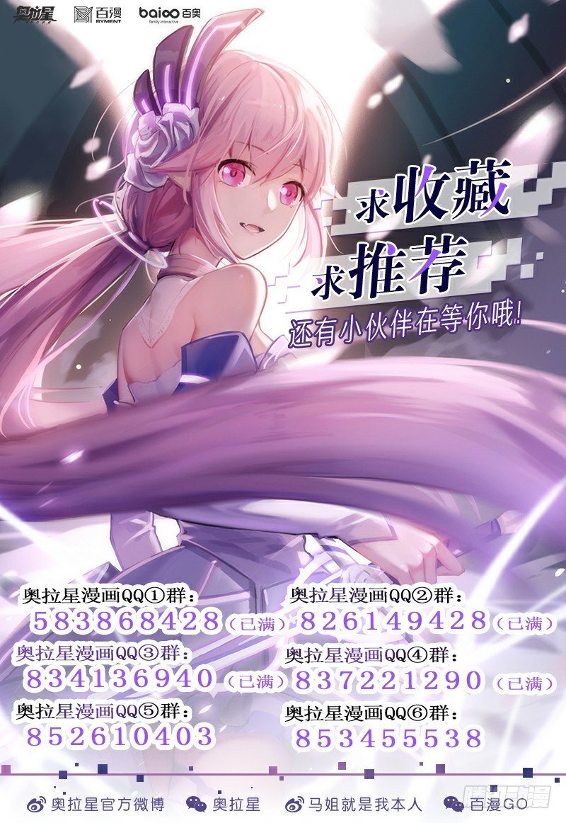 第23话：黑色魔炎12