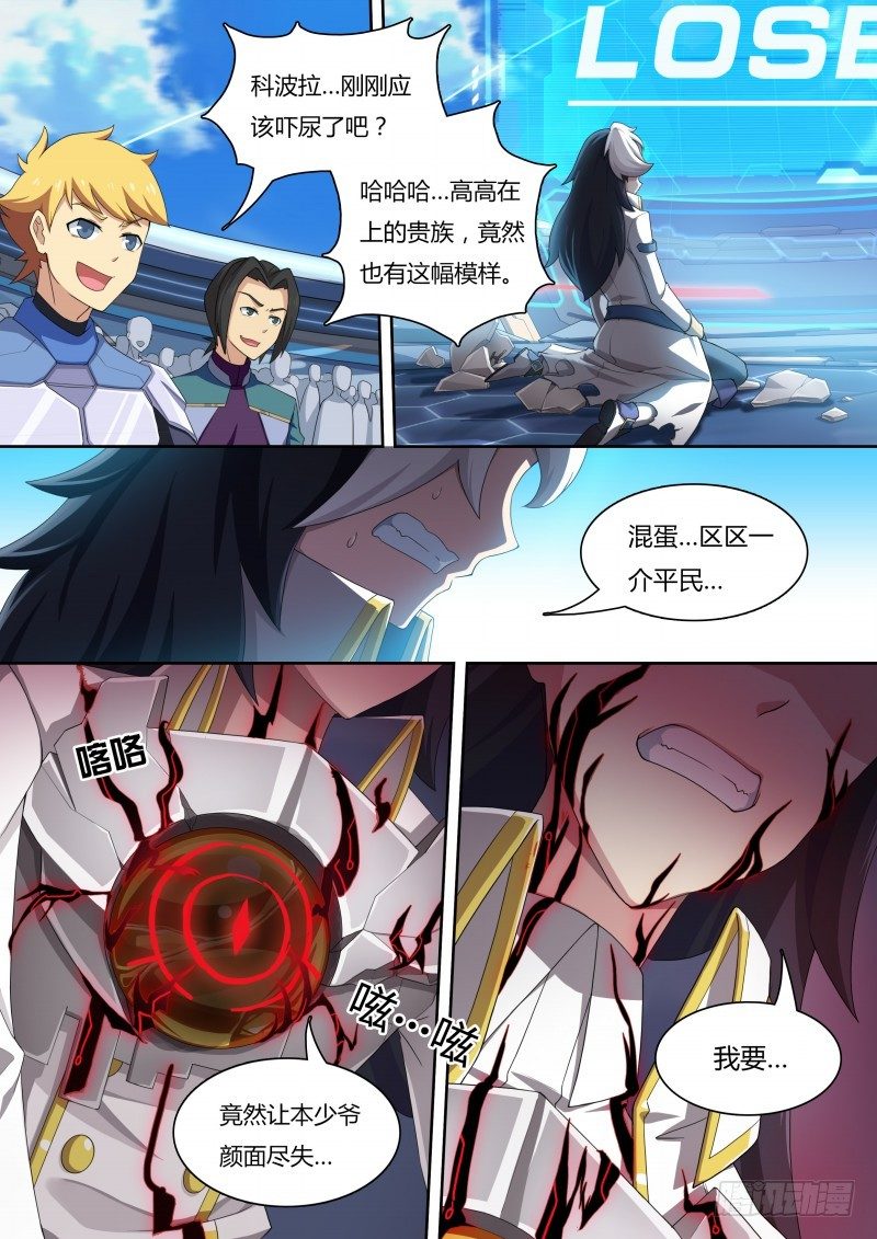 第23话：黑色魔炎7
