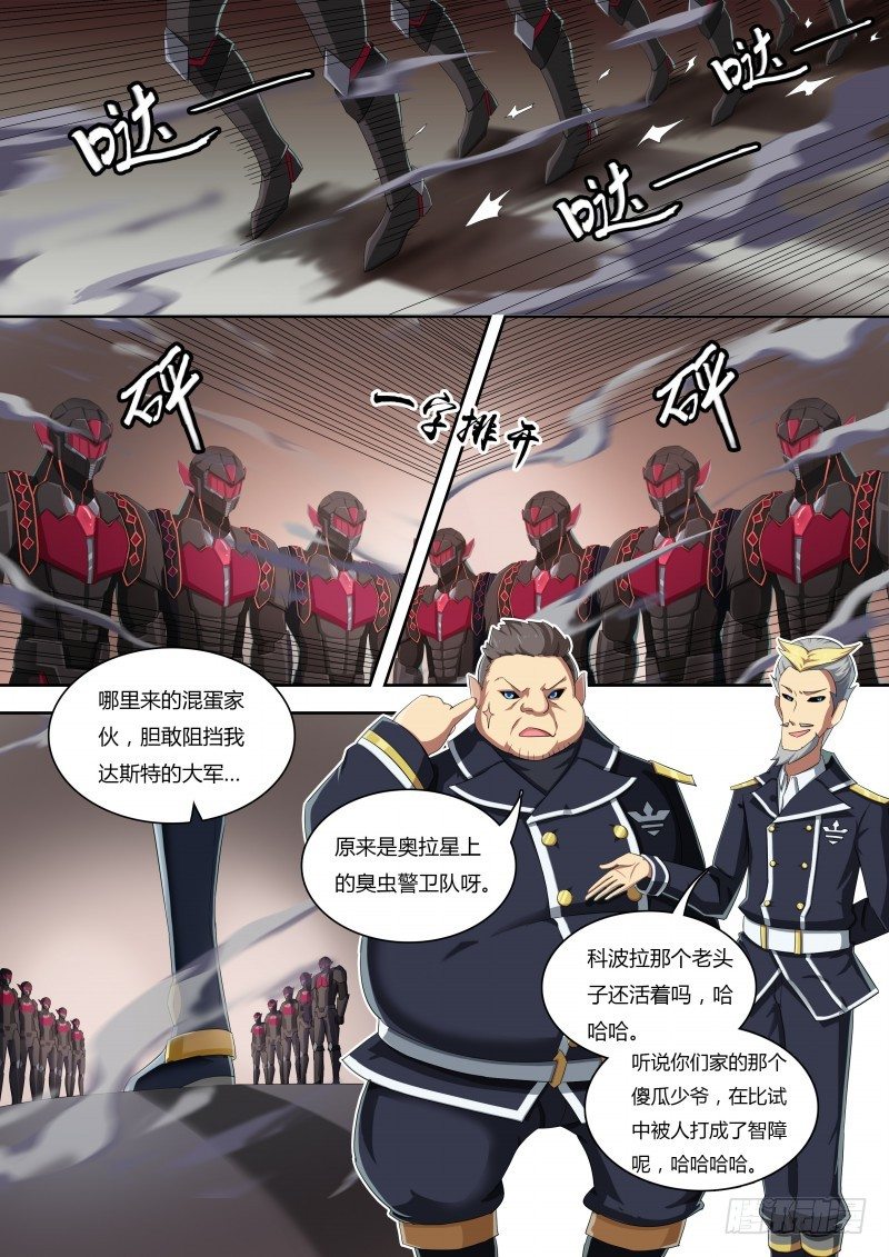 第39话：登场！科波拉12