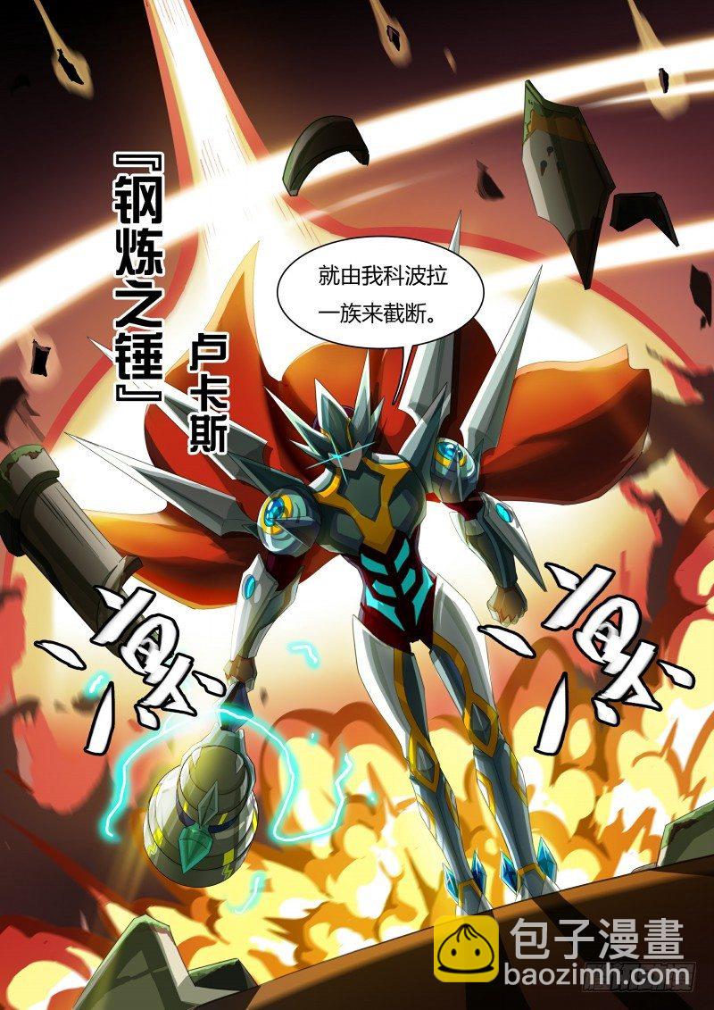 第42话：最危险的11