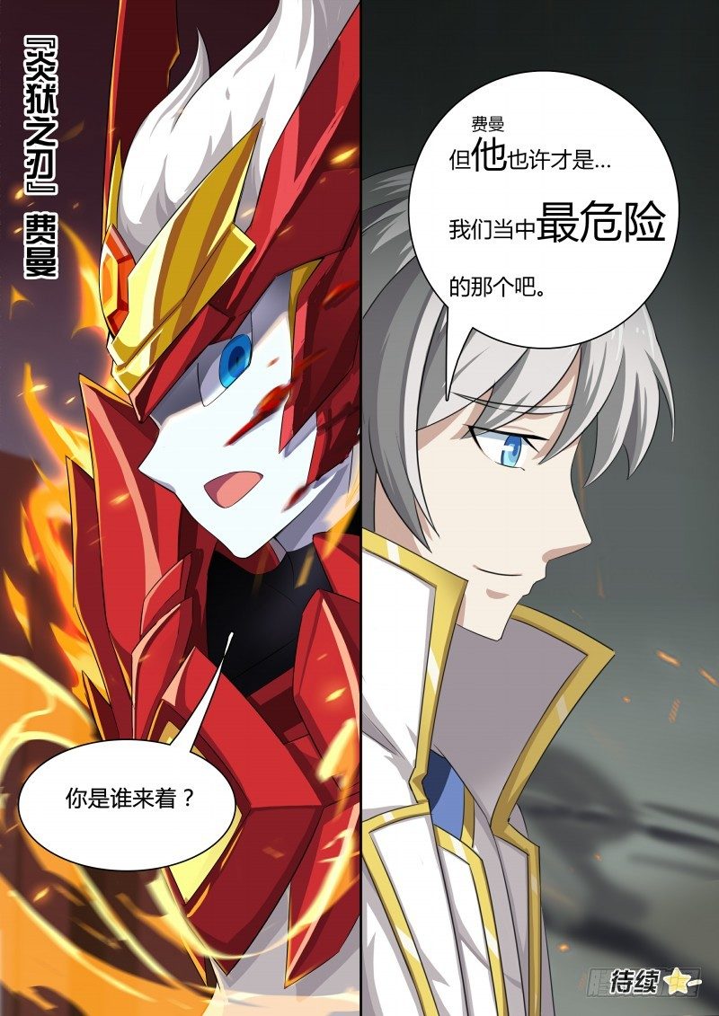 第42话：最危险的17