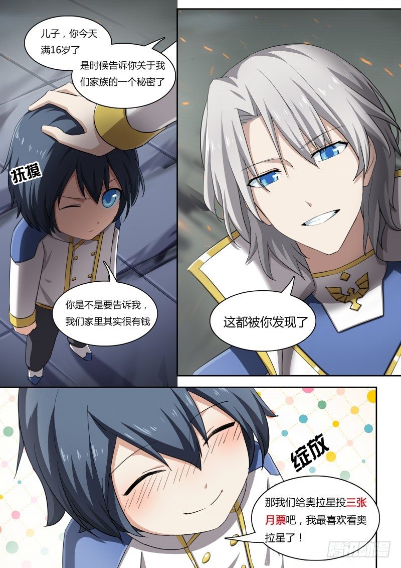 第42话：最危险的19