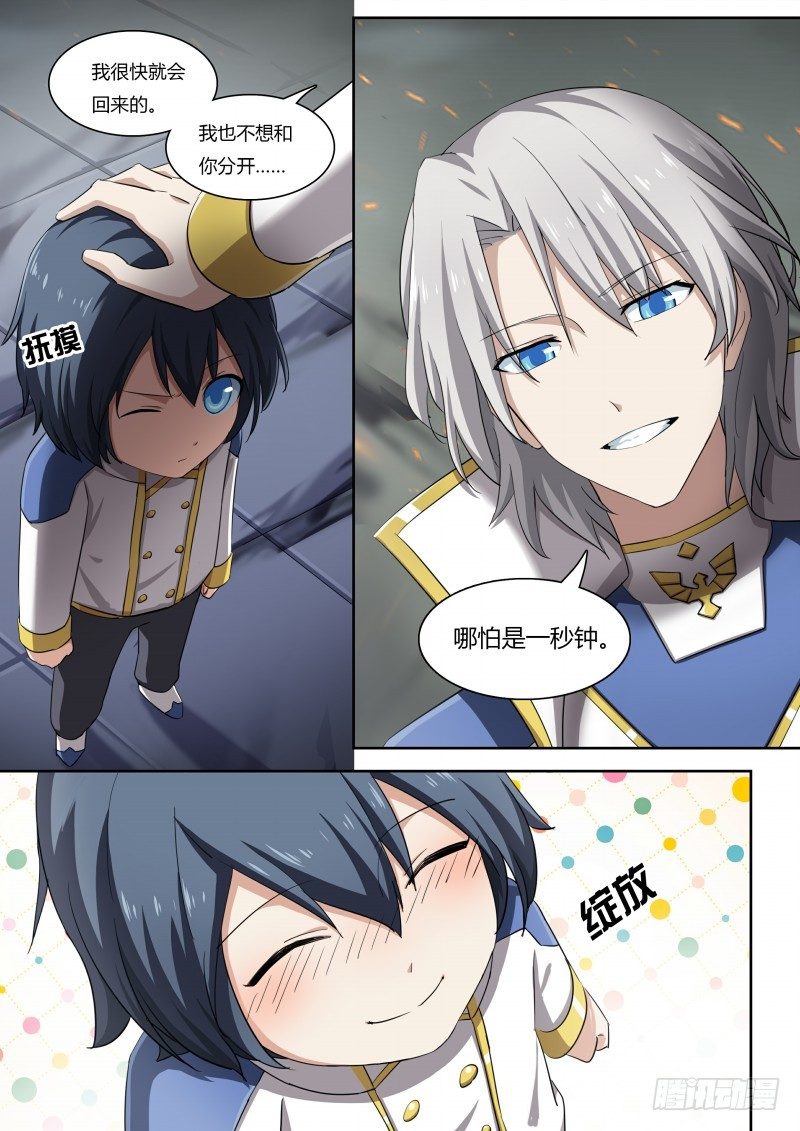 第42话：最危险的4