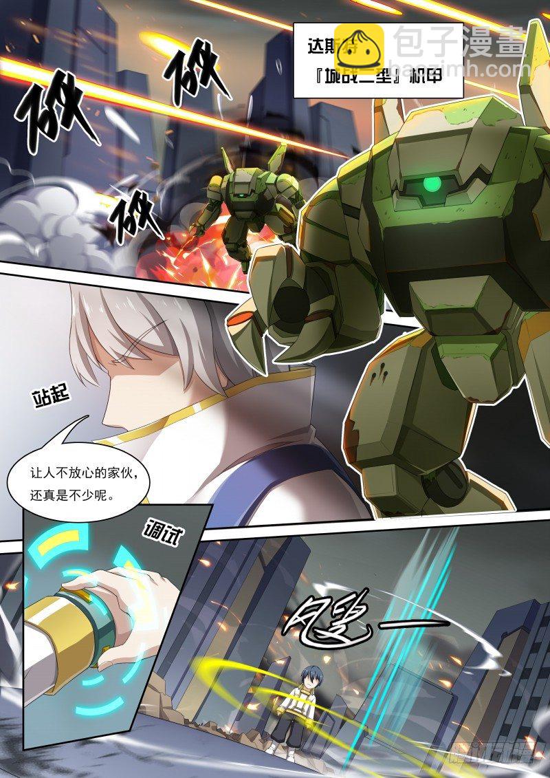 第42话：最危险的5