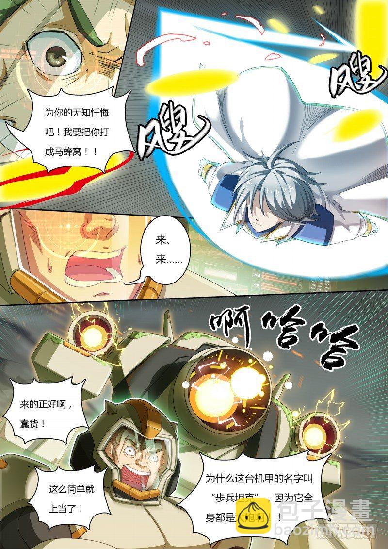 第42话：最危险的7
