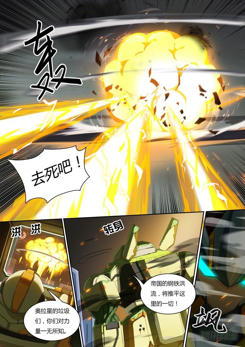 第42话：最危险的8