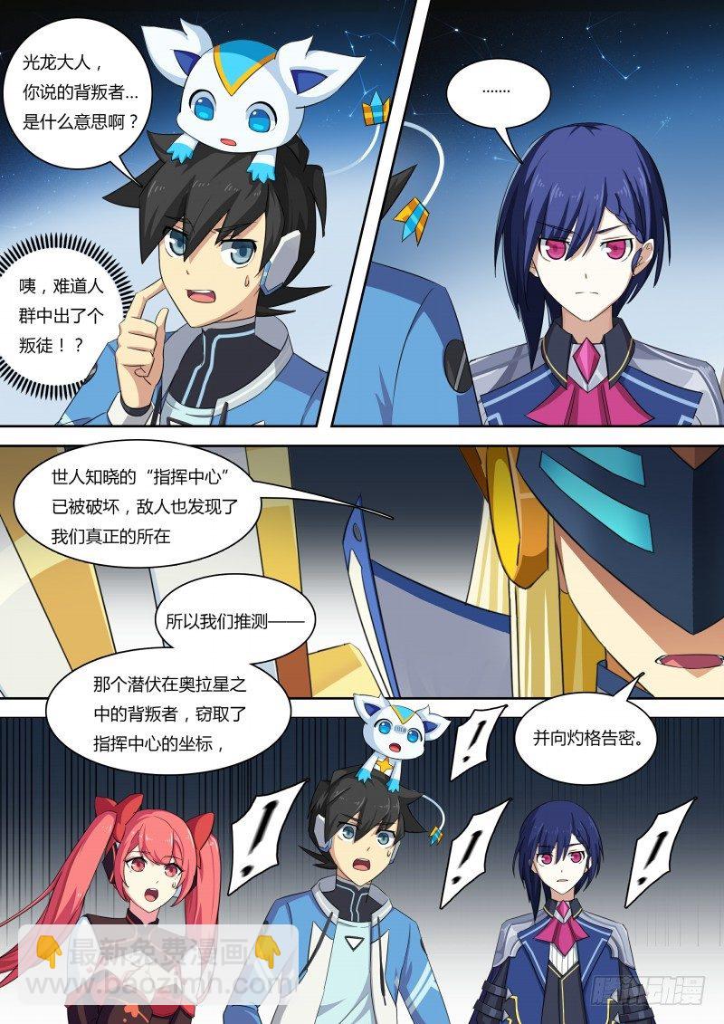 第43话：地下城市11