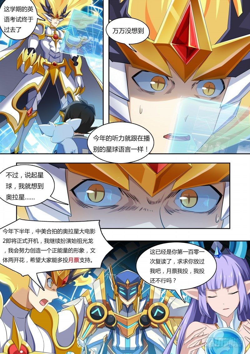 第43话：地下城市16