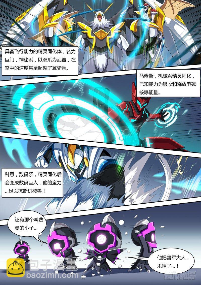第43话：地下城市4
