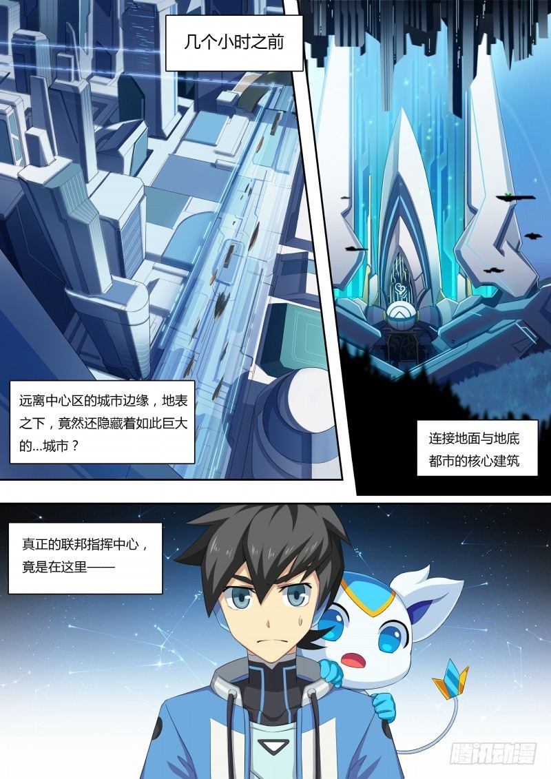 第43话：地下城市9