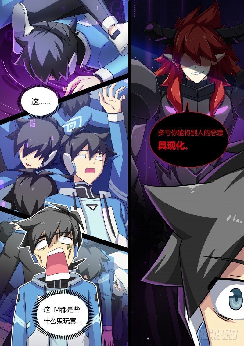 第49话：贴纸的力量1