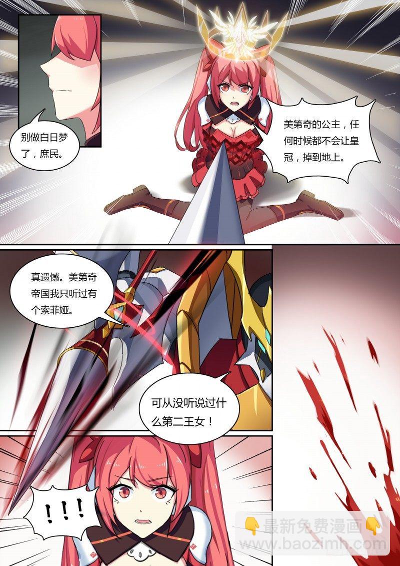 第49话：贴纸的力量10