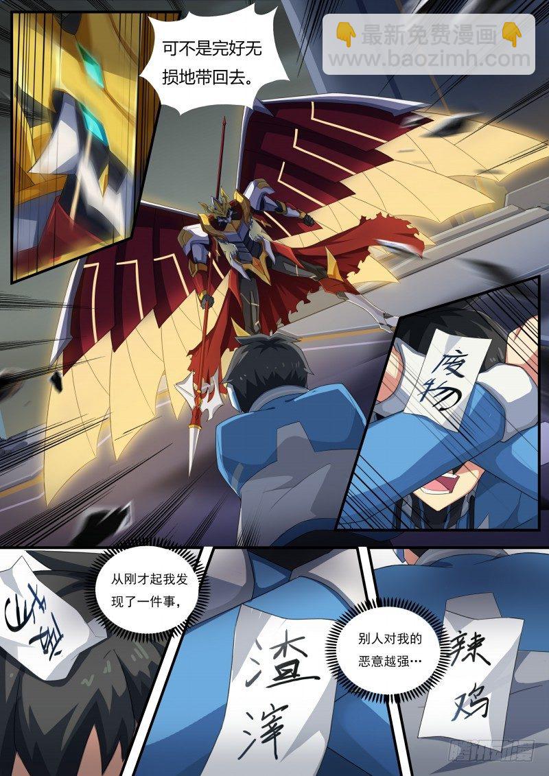 第49话：贴纸的力量12