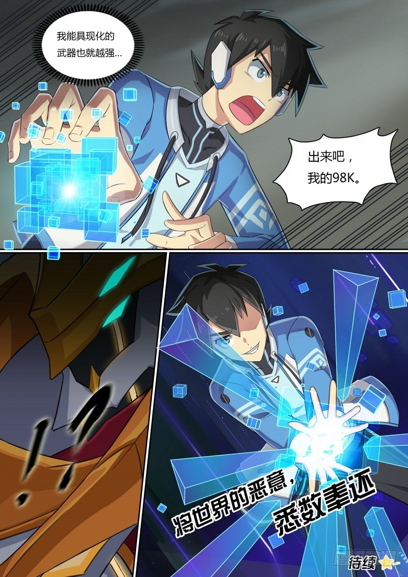 第49话：贴纸的力量13