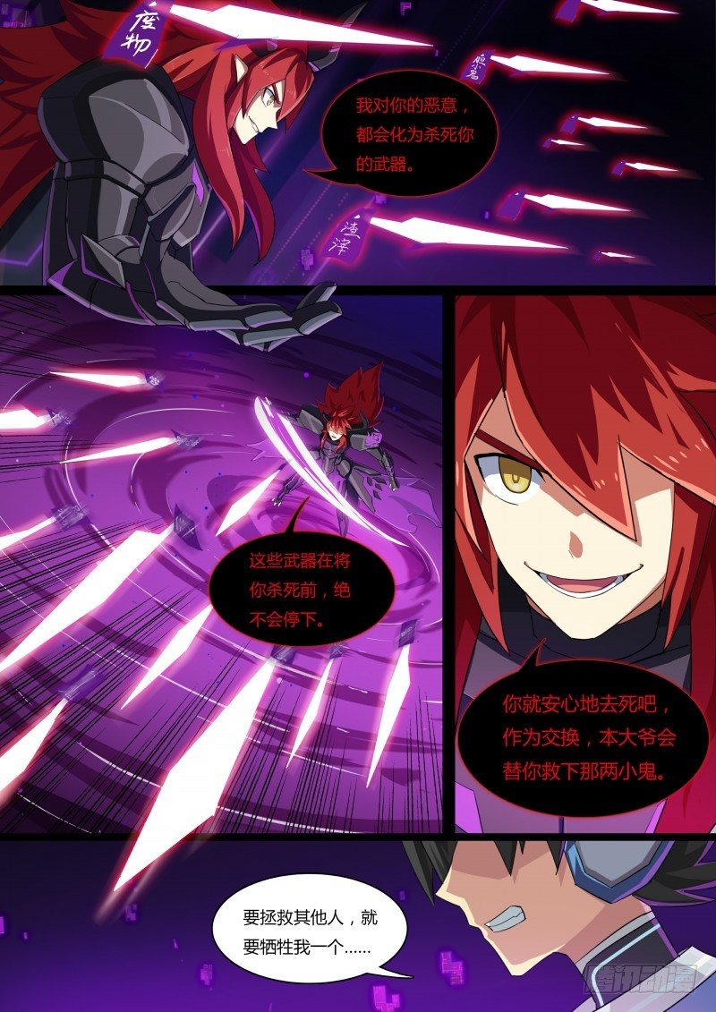 第49话：贴纸的力量2