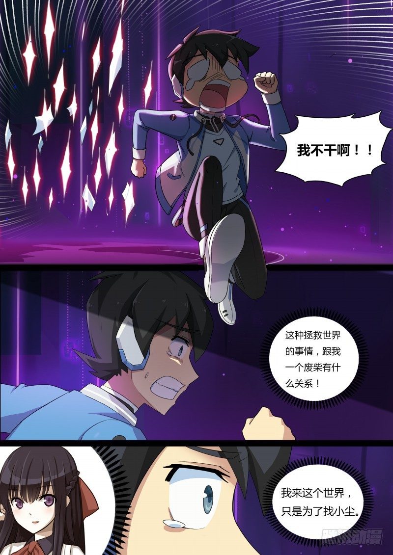 第49话：贴纸的力量3