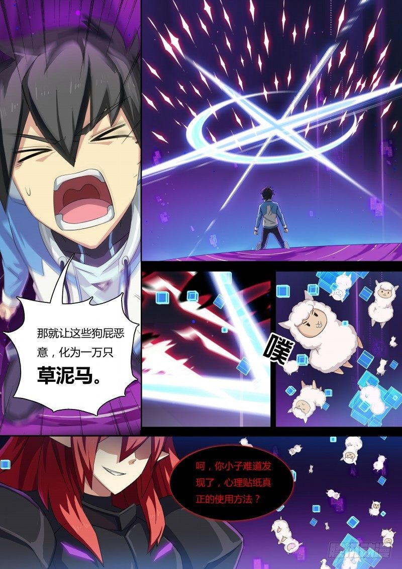 第49话：贴纸的力量6