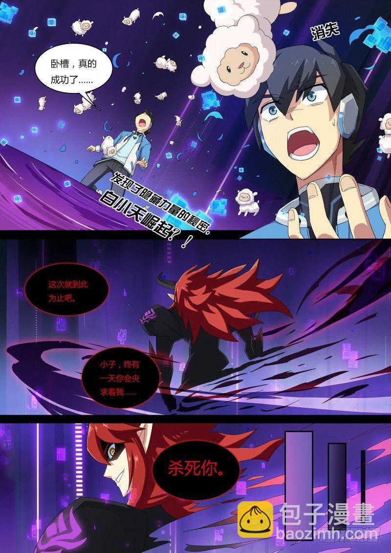 第49话：贴纸的力量7