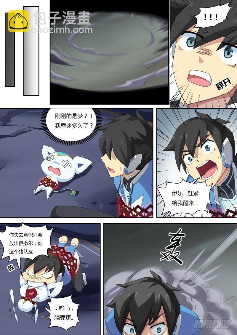 第49话：贴纸的力量8